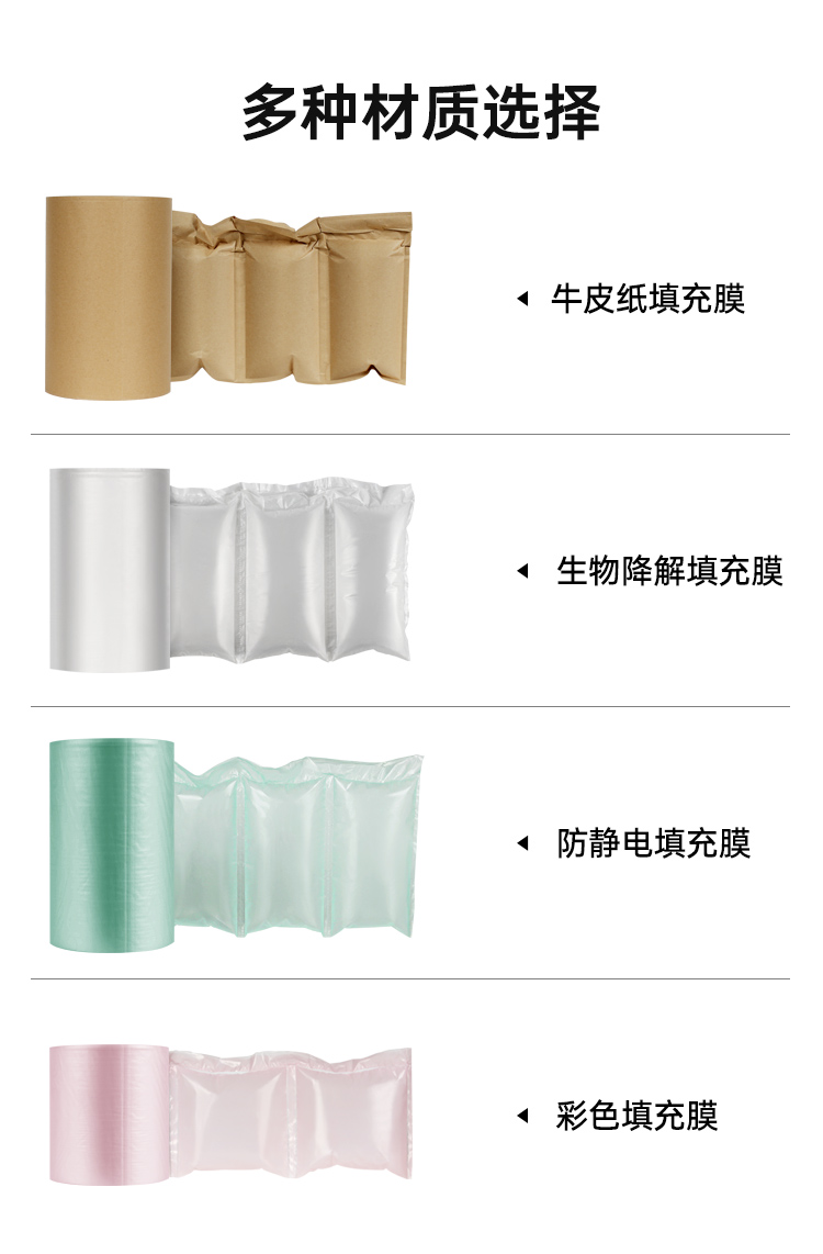 氣泡枕緩沖填充袋 緩沖包裝