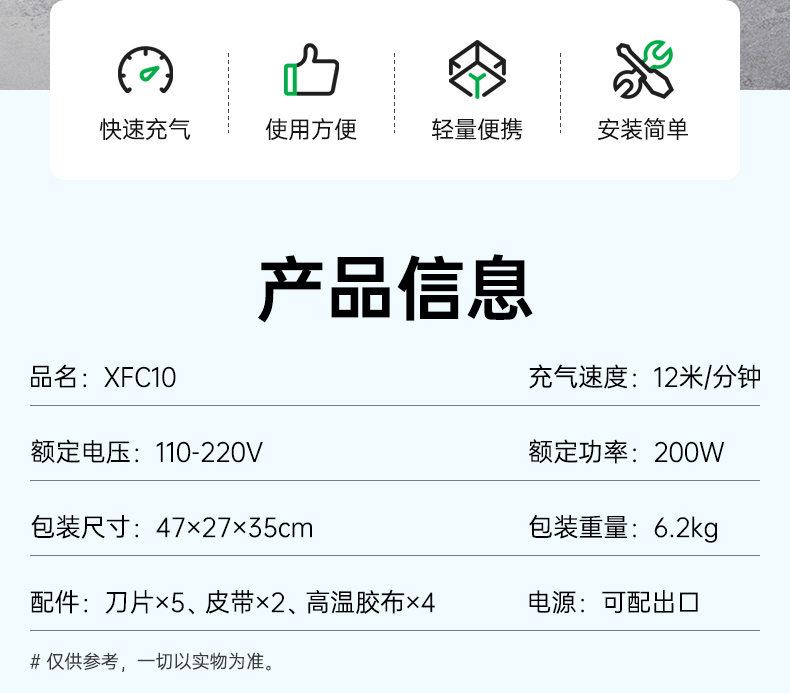 多功能緩沖氣墊機(jī) C10