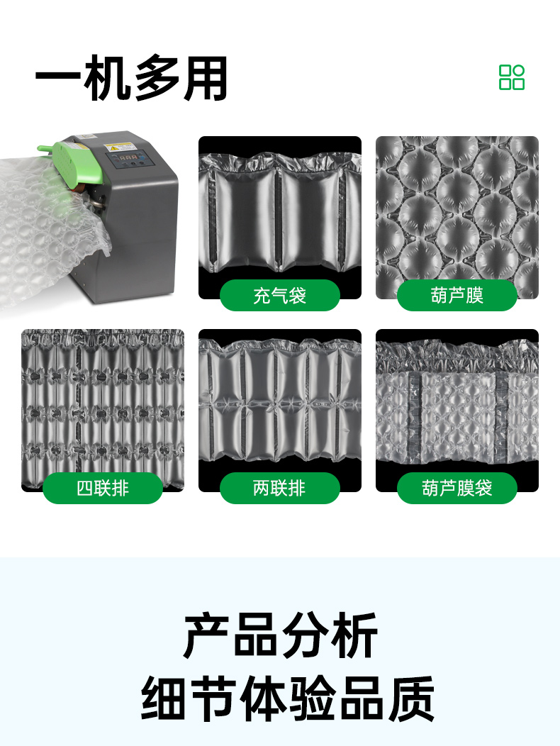 多功能緩沖氣墊機(jī) C10