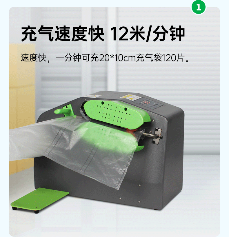 多功能緩沖氣墊機(jī) C10