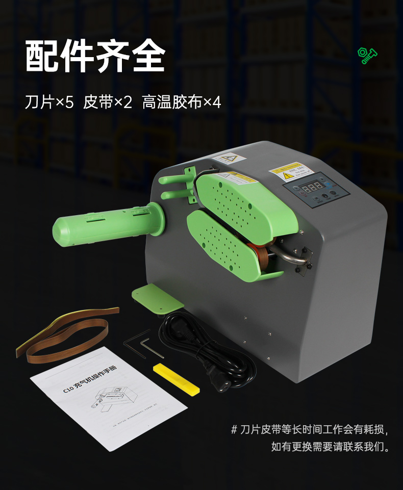 多功能緩沖氣墊機(jī) C10
