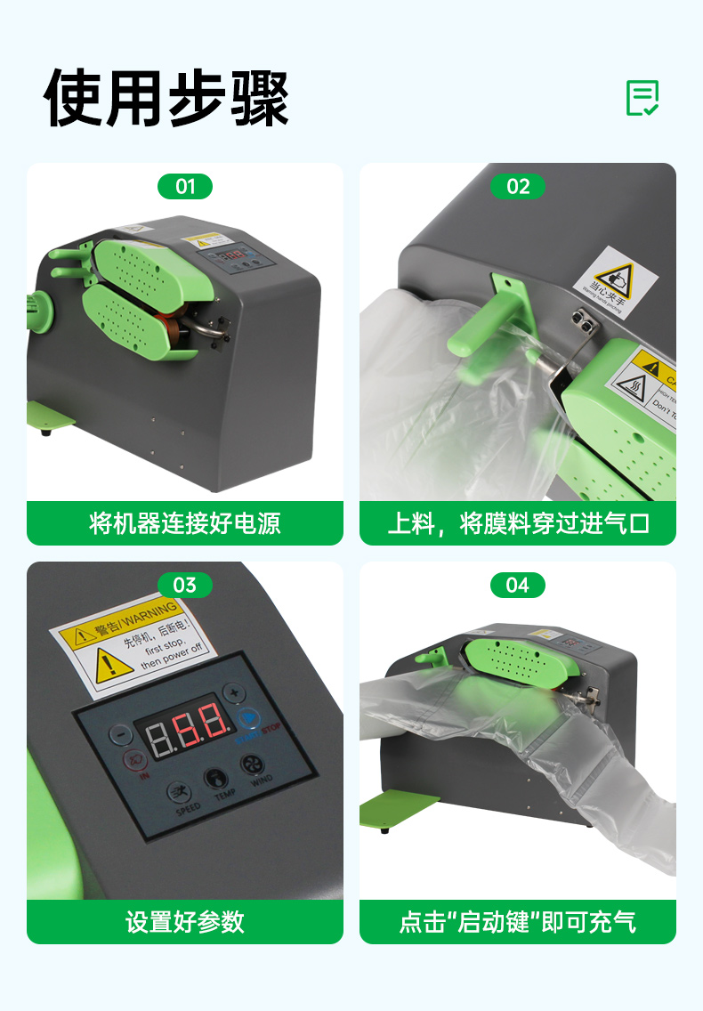 多功能緩沖氣墊機(jī) C10