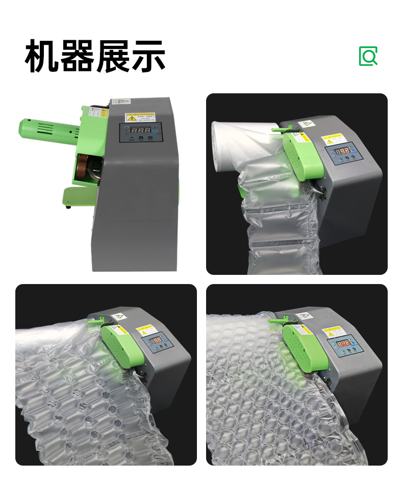 多功能緩沖氣墊機(jī) C10