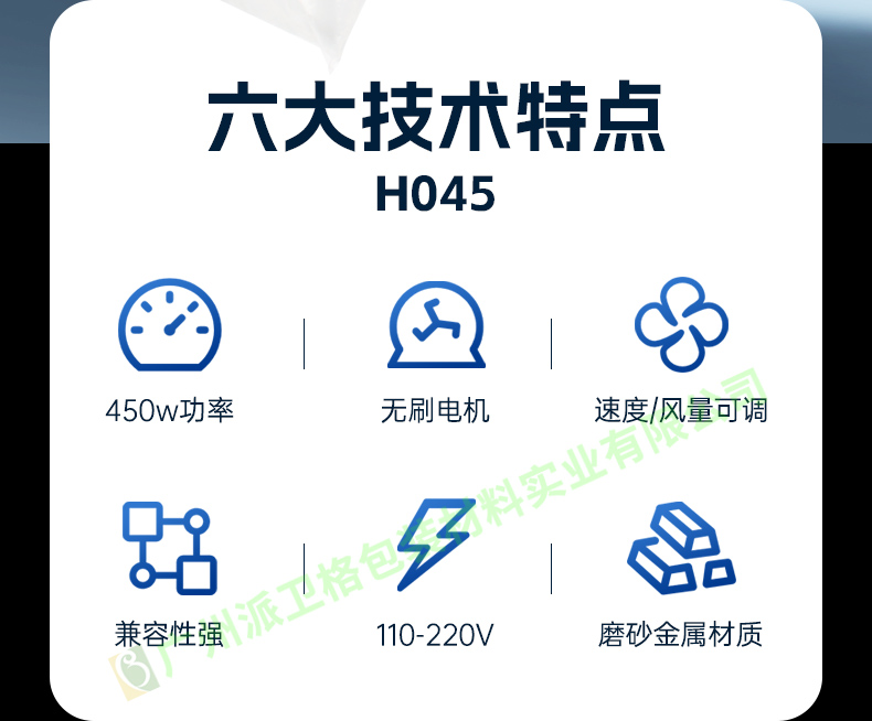 多功能虛線膜充氣機(jī) H045