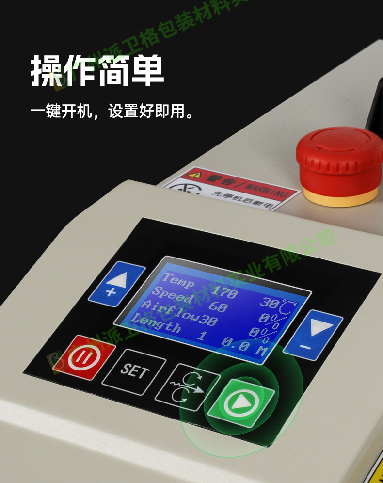 多功能虛線膜充氣機(jī) H045