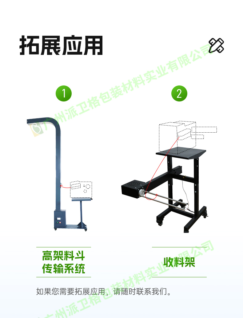 多功能虛線膜充氣機(jī) H045