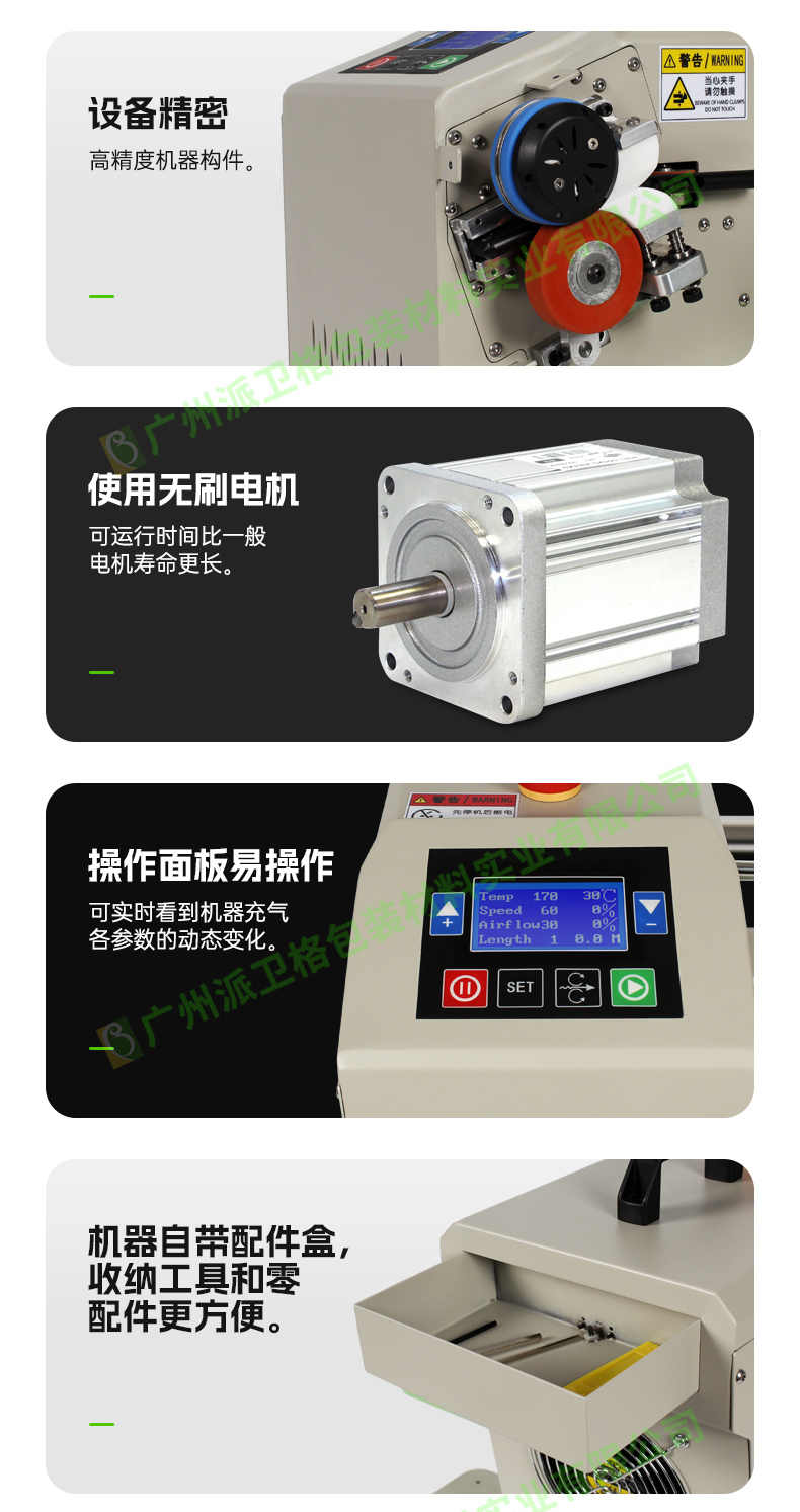 多功能虛線膜充氣機(jī) H045