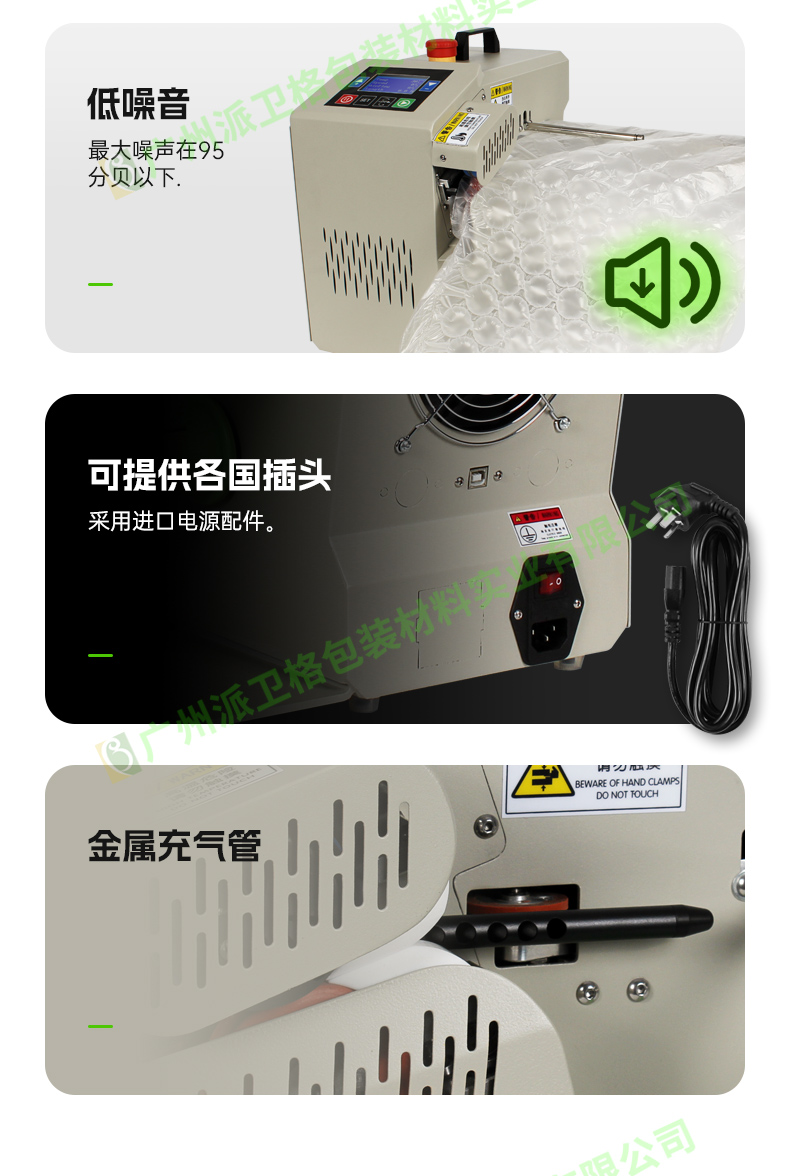 多功能虛線膜充氣機(jī) H045