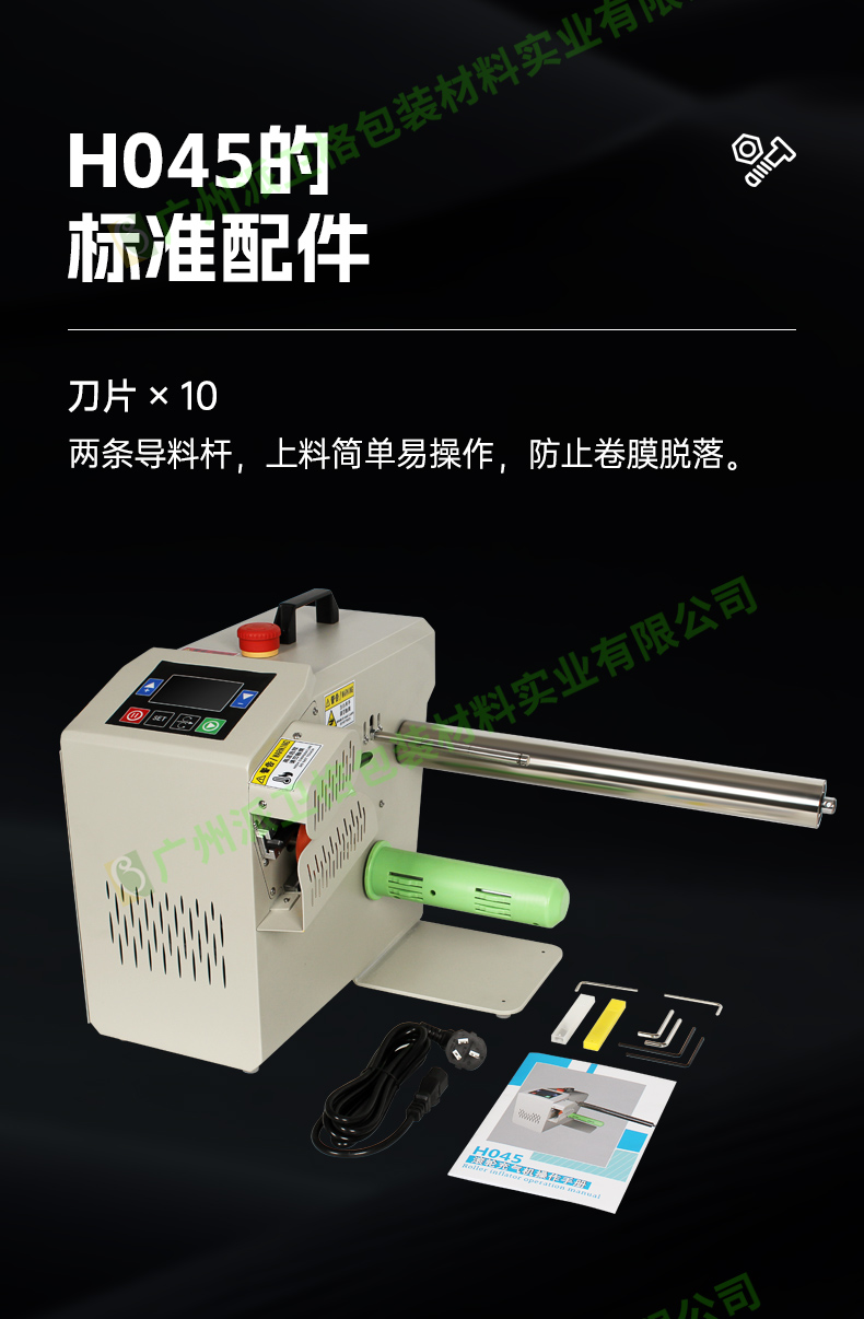 多功能虛線膜充氣機(jī) H045