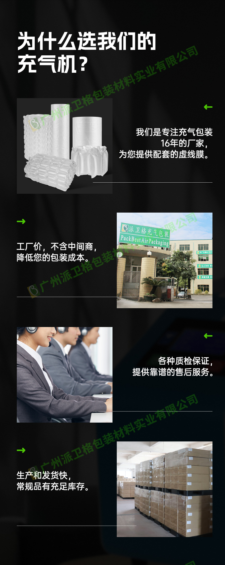 多功能虛線膜充氣機(jī) H045