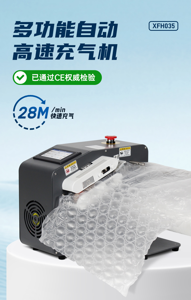多功能緩沖氣墊機 H035