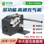 多功能緩沖氣墊機 H035
