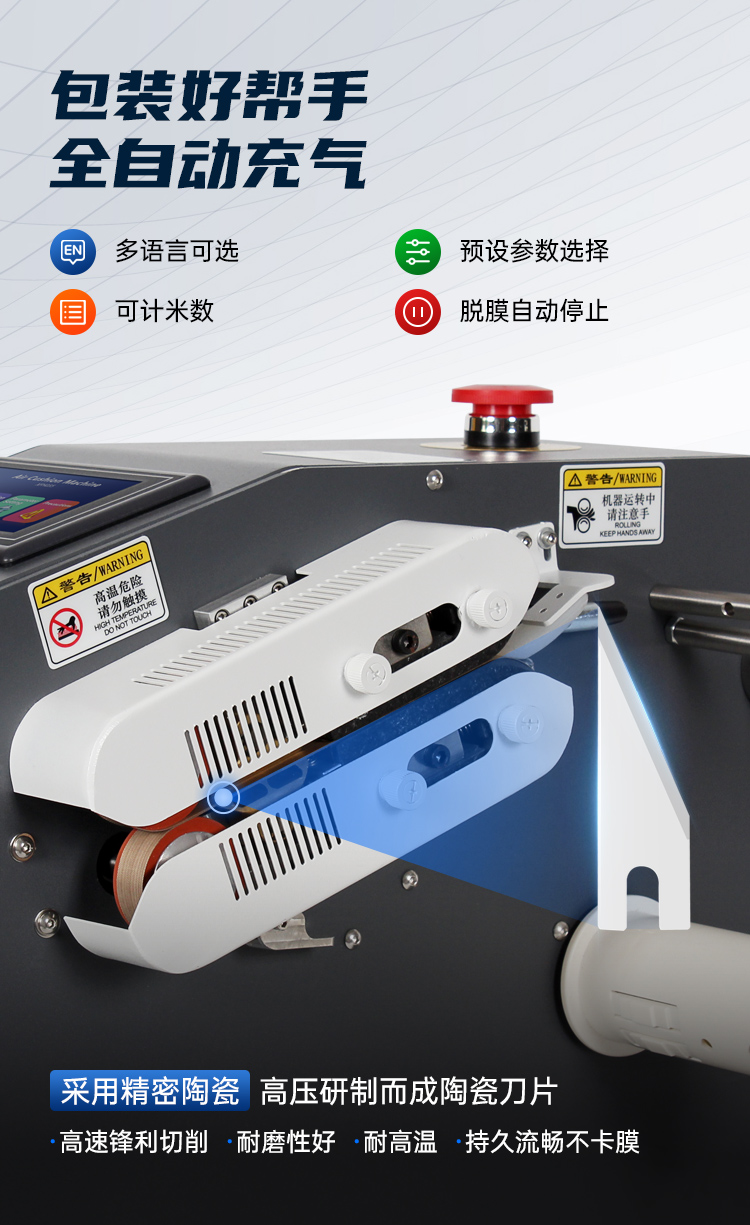 多功能緩沖氣墊機 H035
