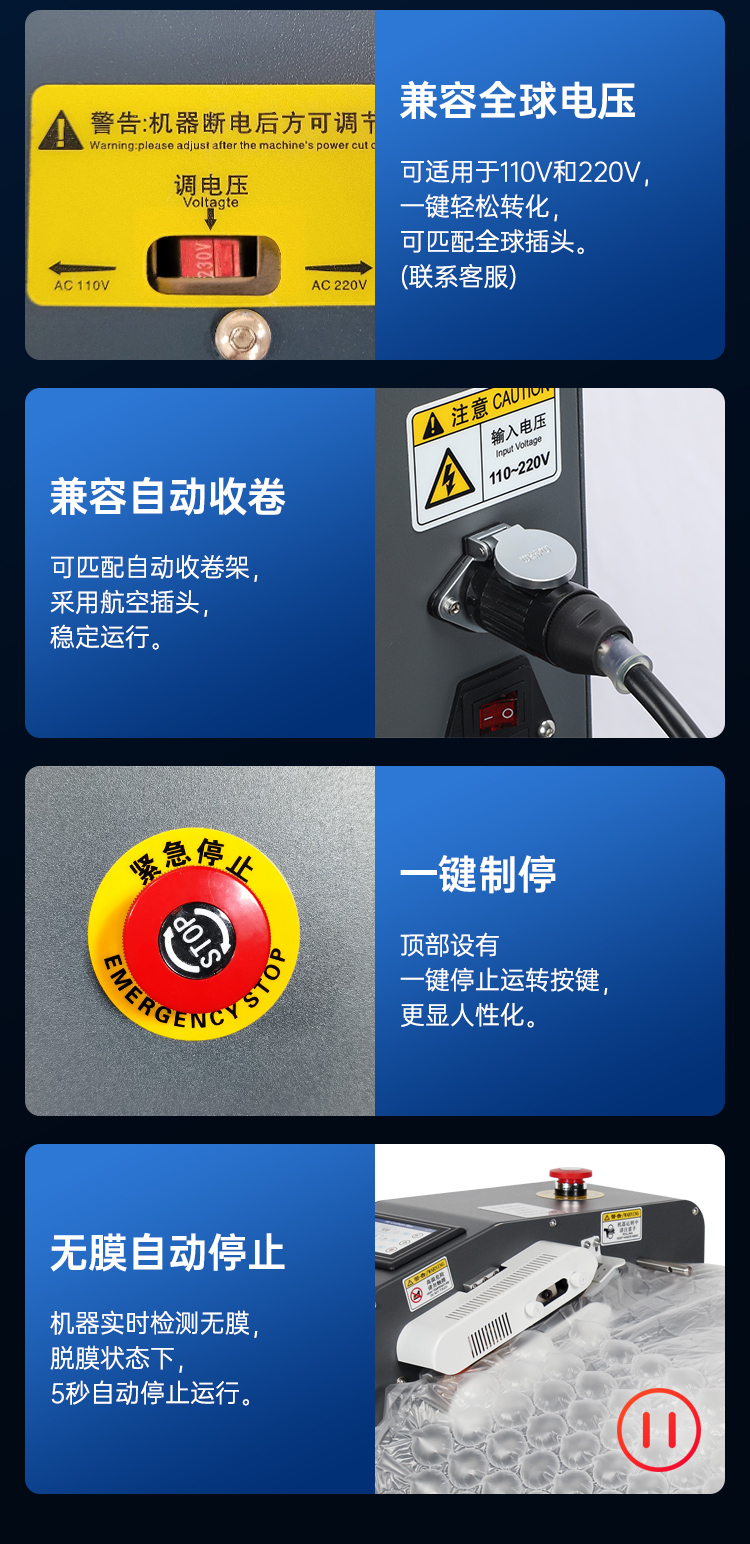 多功能緩沖氣墊機 H035
