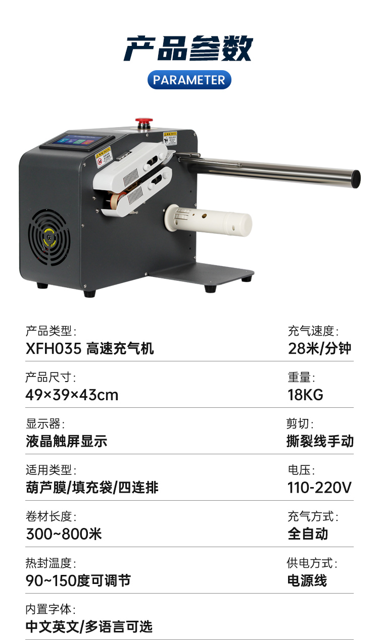 多功能緩沖氣墊機 H035