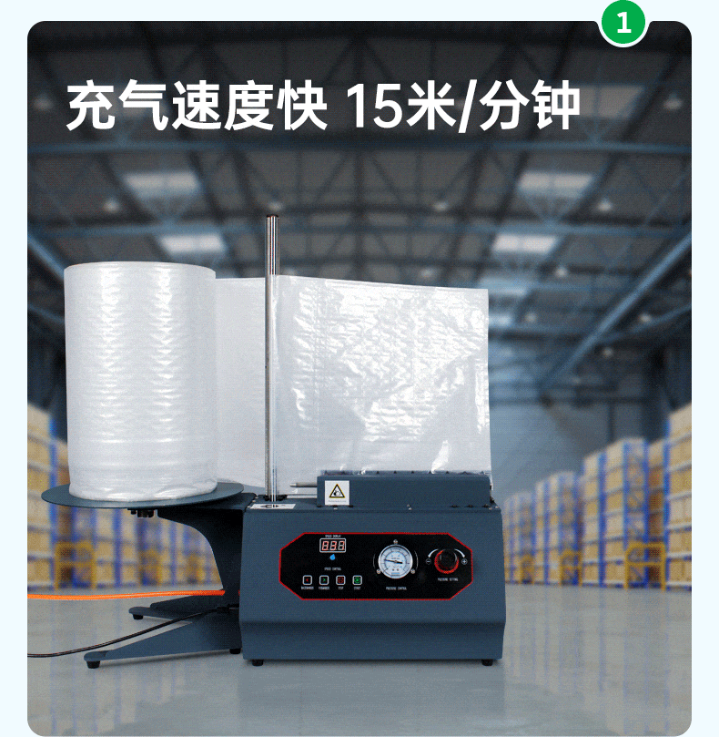 氣柱充氣機(jī) Q15