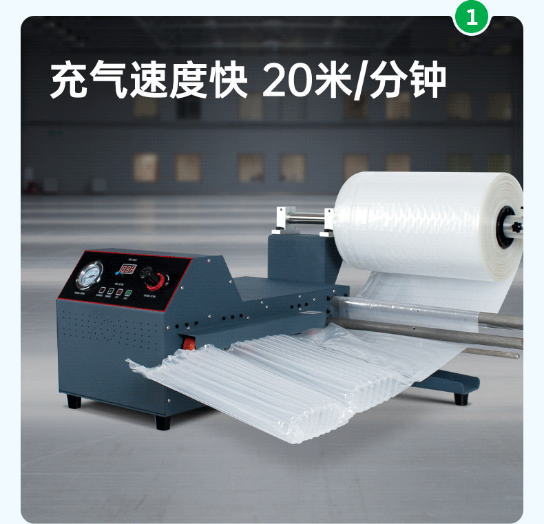 多功能氣柱充氣機 Q020