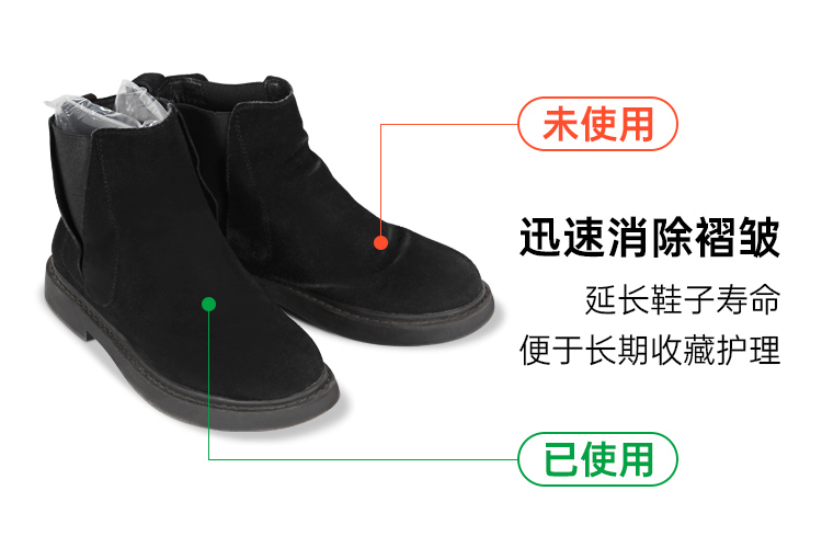 環(huán)保充氣鞋撐