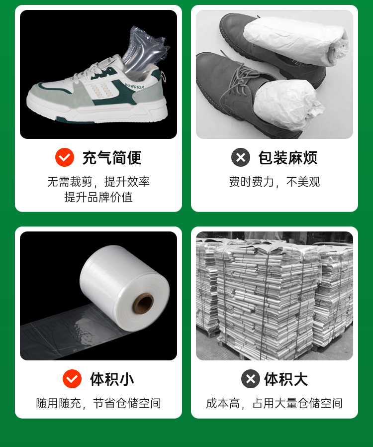 環(huán)保充氣鞋撐