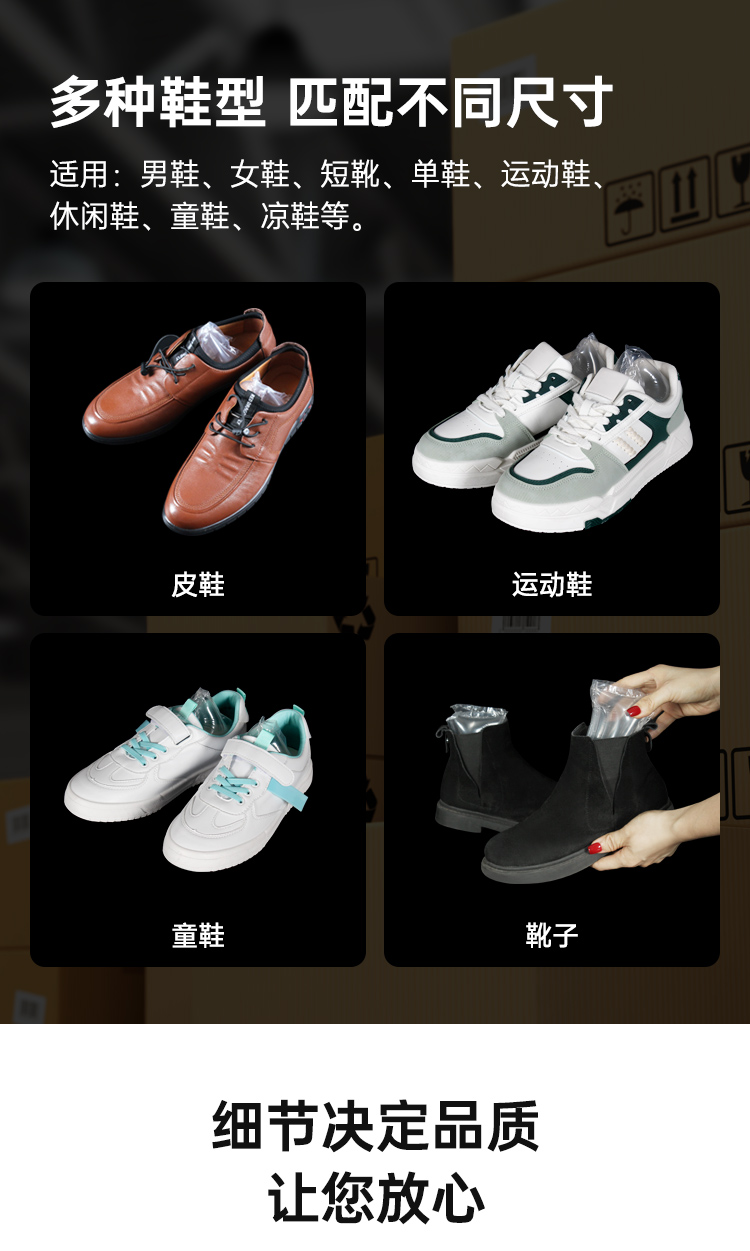 環(huán)保充氣鞋撐