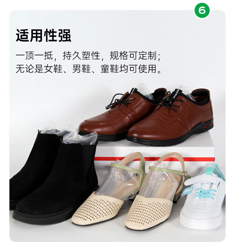 環(huán)保充氣鞋撐