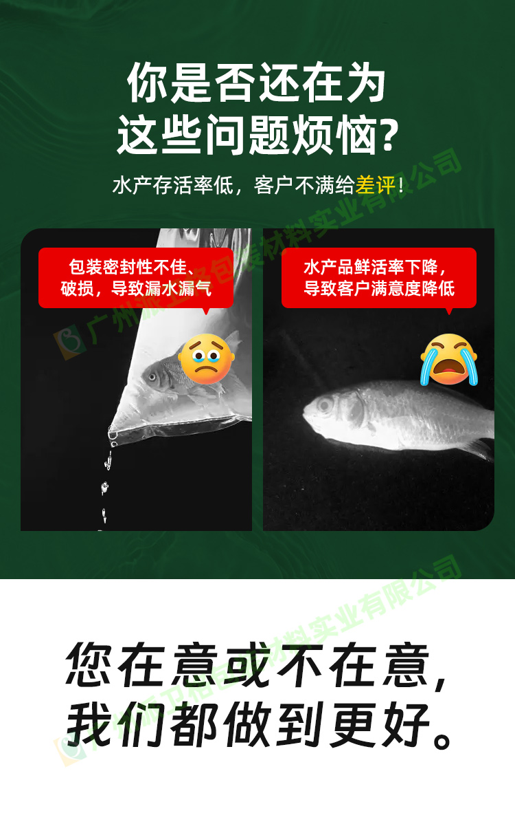 活魚運(yùn)輸充氧袋
