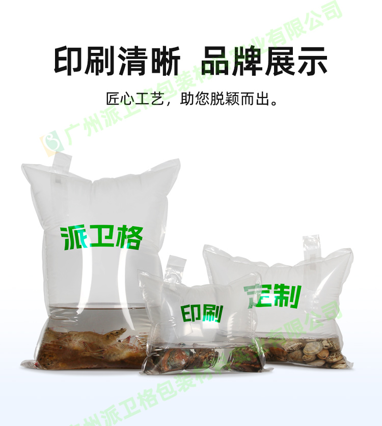 活魚運(yùn)輸充氧袋