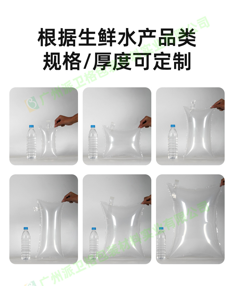 活魚運(yùn)輸充氧袋
