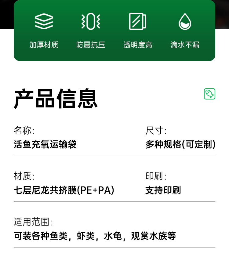 金魚活魚充氧運輸袋