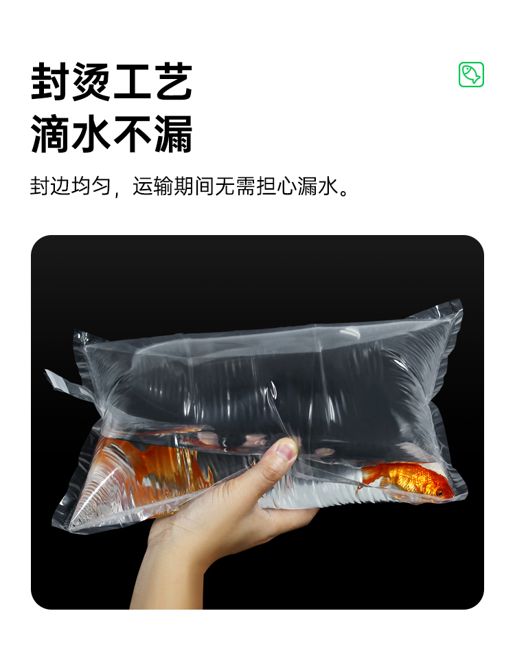 金魚活魚充氧運輸袋