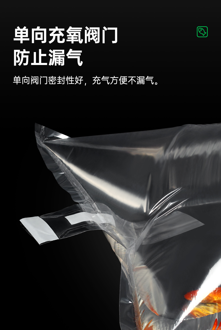 金魚活魚充氧運輸袋
