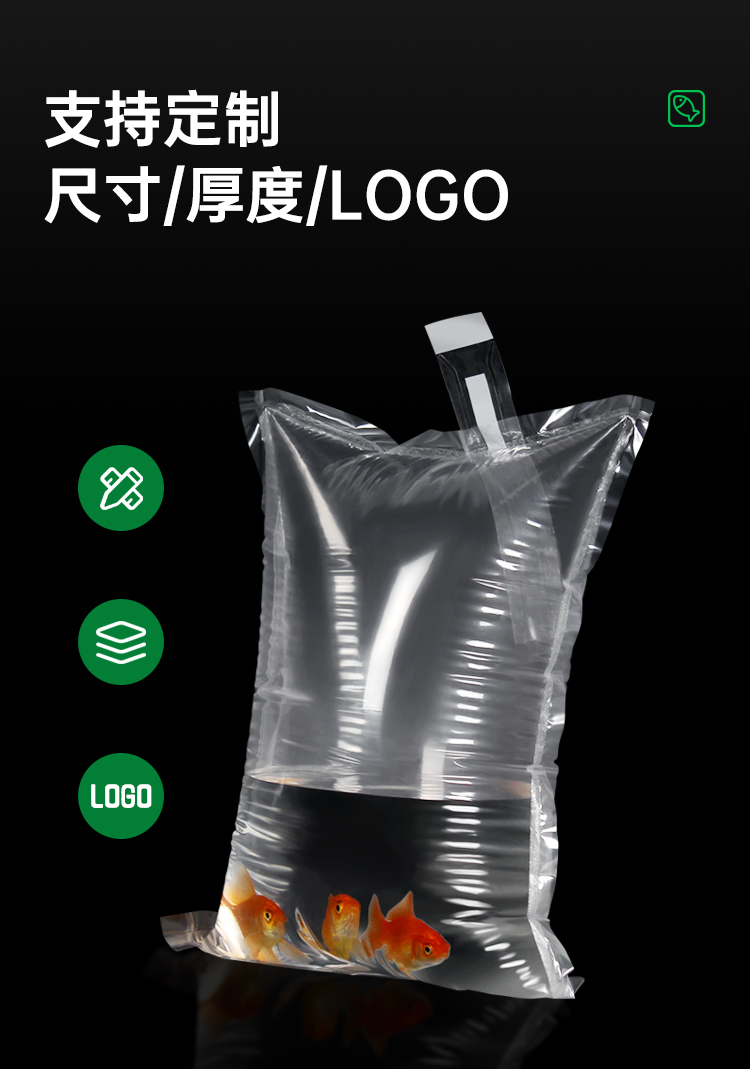 金魚活魚充氧運輸袋