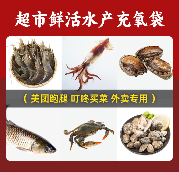 金魚活魚充氧運輸袋