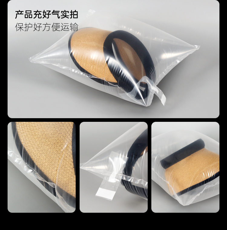 底部開(kāi)口帽子充氣填充袋