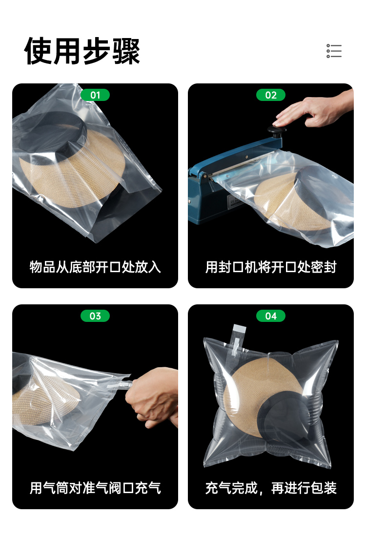 底部開(kāi)口帽子充氣填充袋