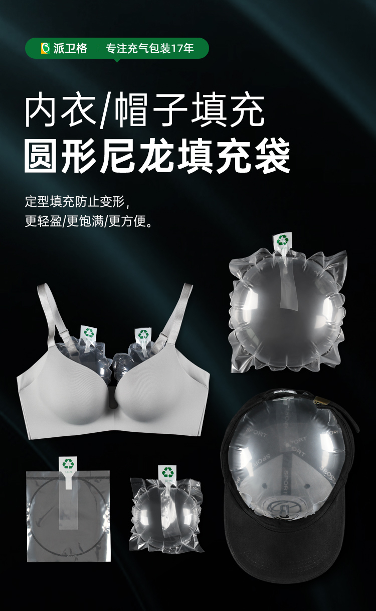 內(nèi)衣/帽子填充 圓形尼龍?zhí)畛浯? width=