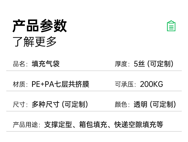箱包填充氣袋 填充袋