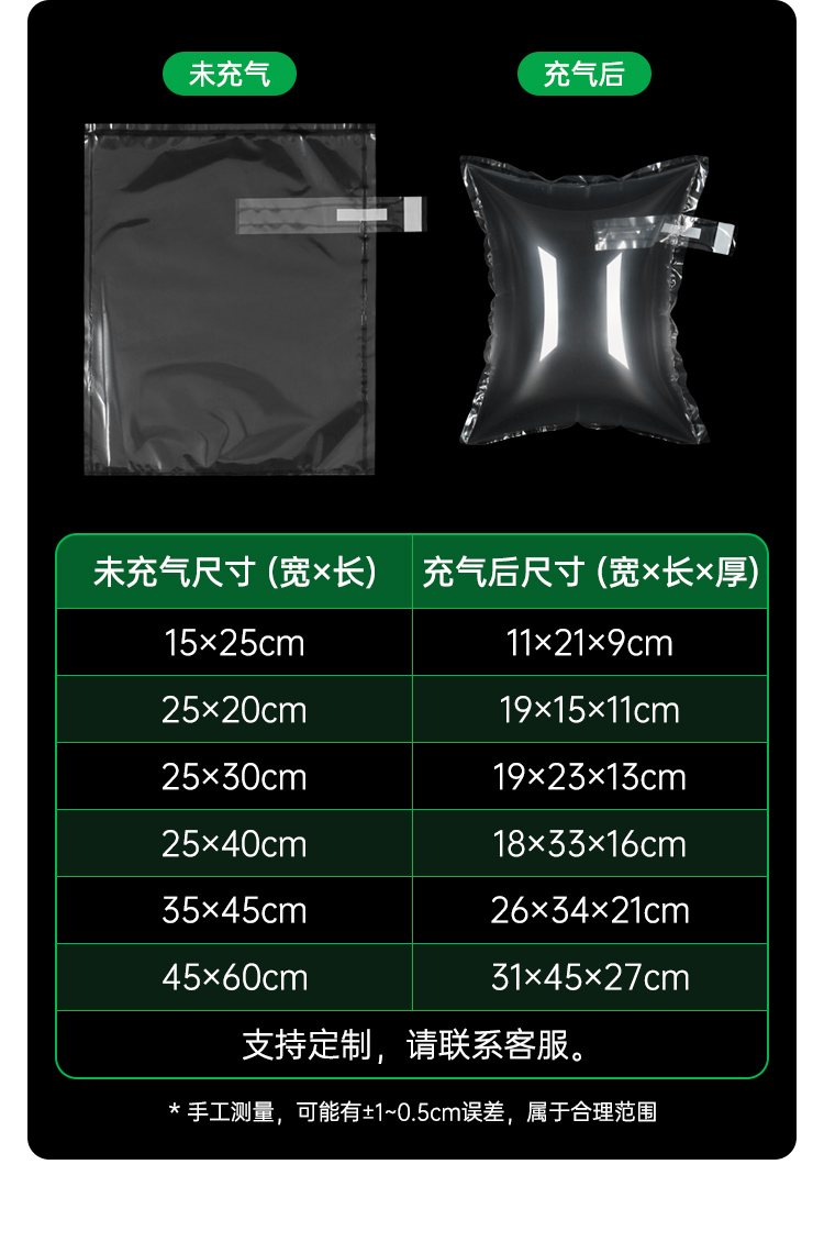 箱包填充氣袋 填充袋