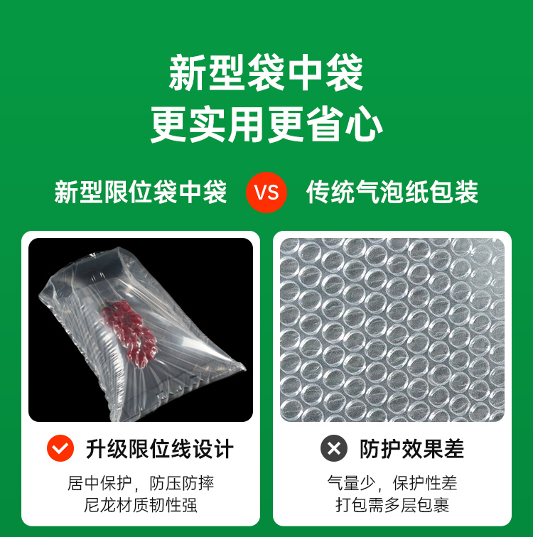 限位袋中袋 易碎品 葡萄保護(hù)包裝