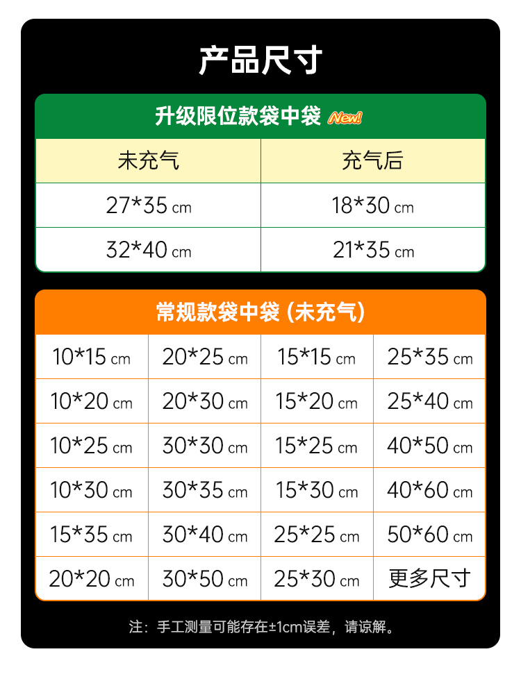 限位袋中袋 易碎品 葡萄保護(hù)包裝
