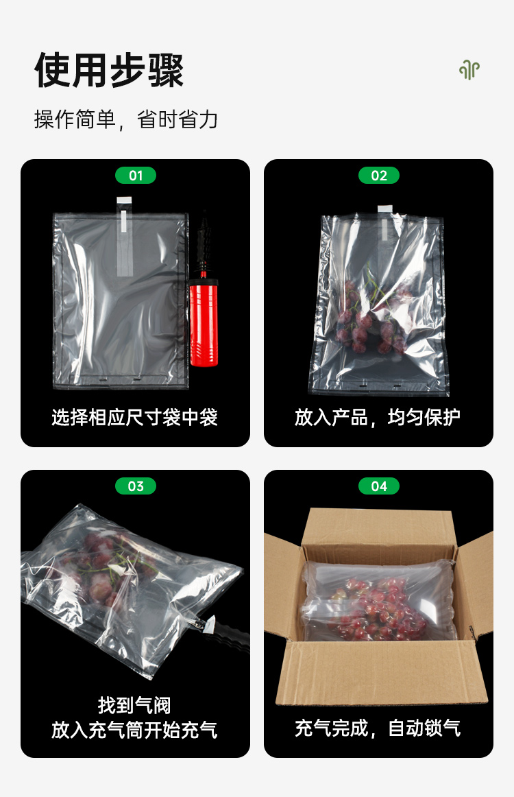 限位袋中袋 易碎品 葡萄保護(hù)包裝