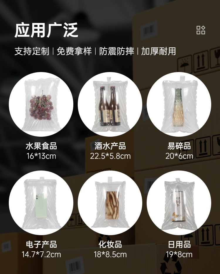 限位袋中袋 易碎品 葡萄保護(hù)包裝