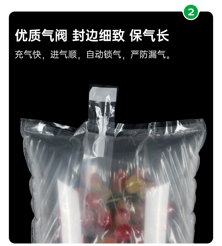 限位袋中袋 易碎品 葡萄保護(hù)包裝