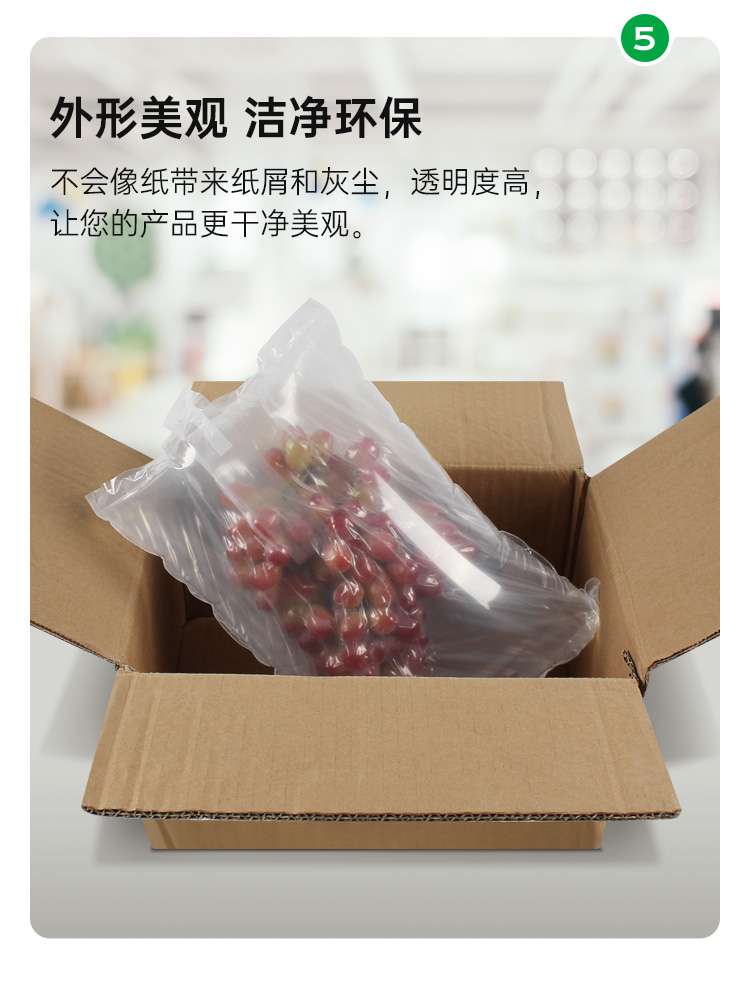 限位袋中袋 易碎品 葡萄保護(hù)包裝