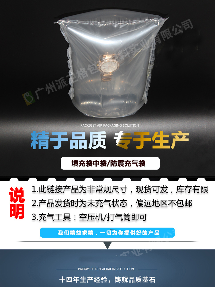 水果袋中袋  葡萄運輸防震充氣袋