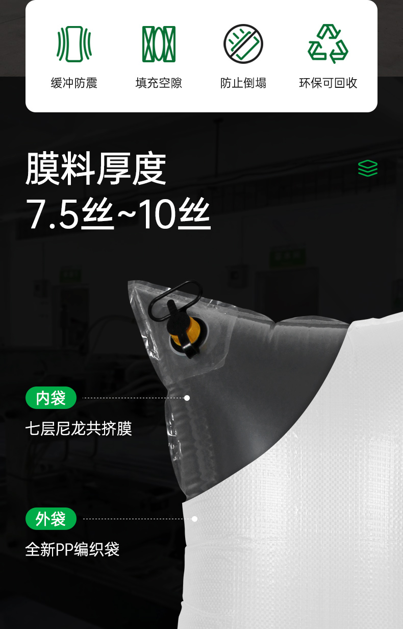B閥 PP集裝箱充氣袋