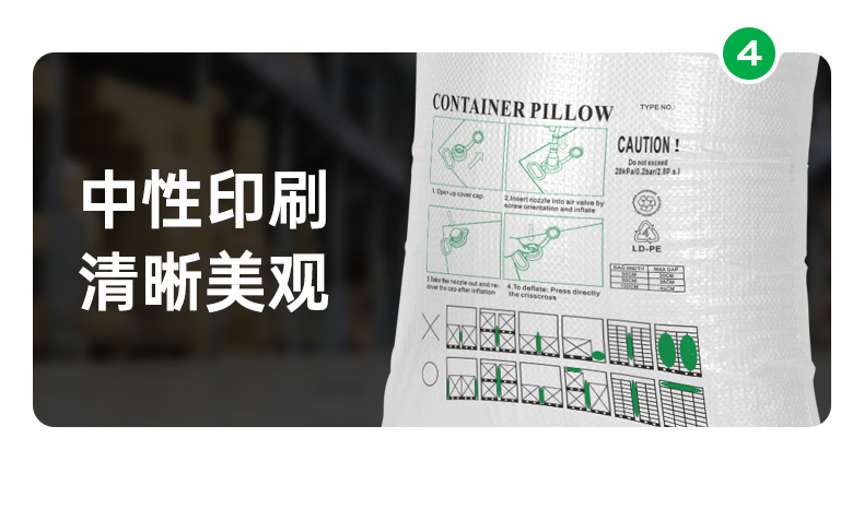B閥 PP集裝箱充氣袋