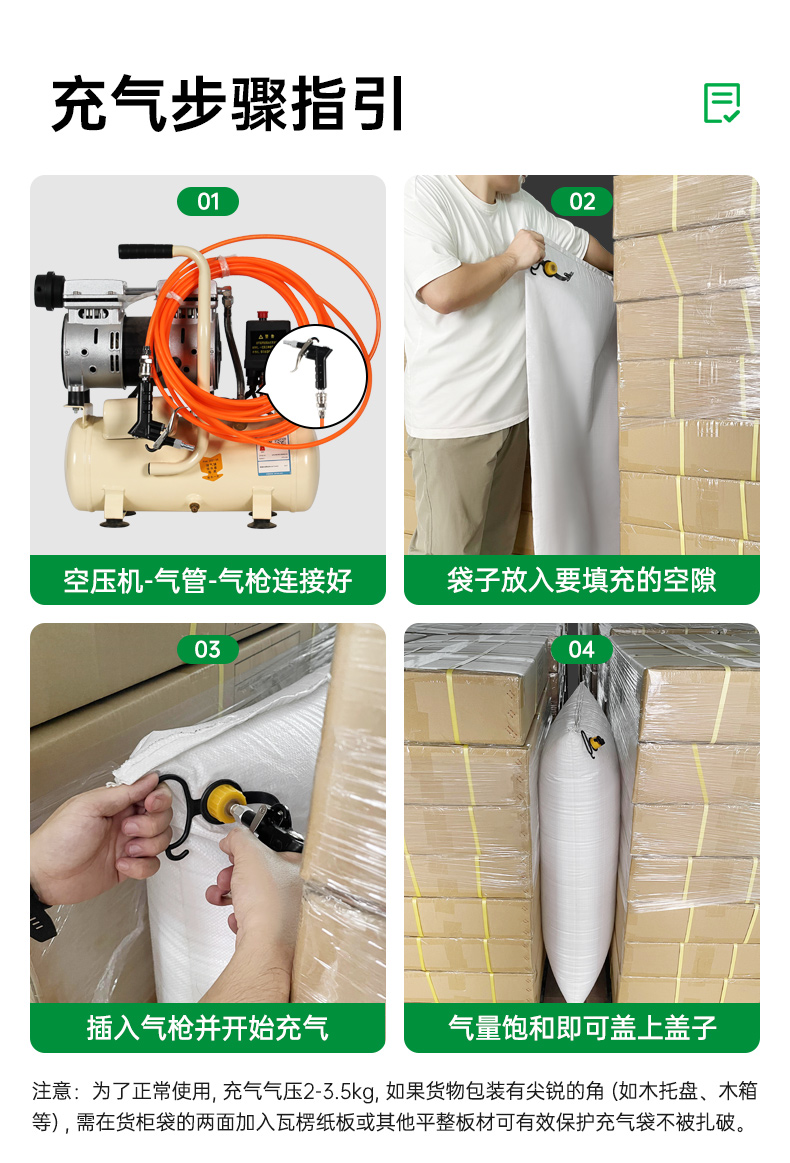B閥 PP集裝箱充氣袋
