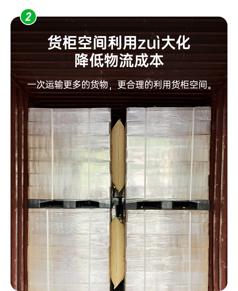 集裝箱充氣袋