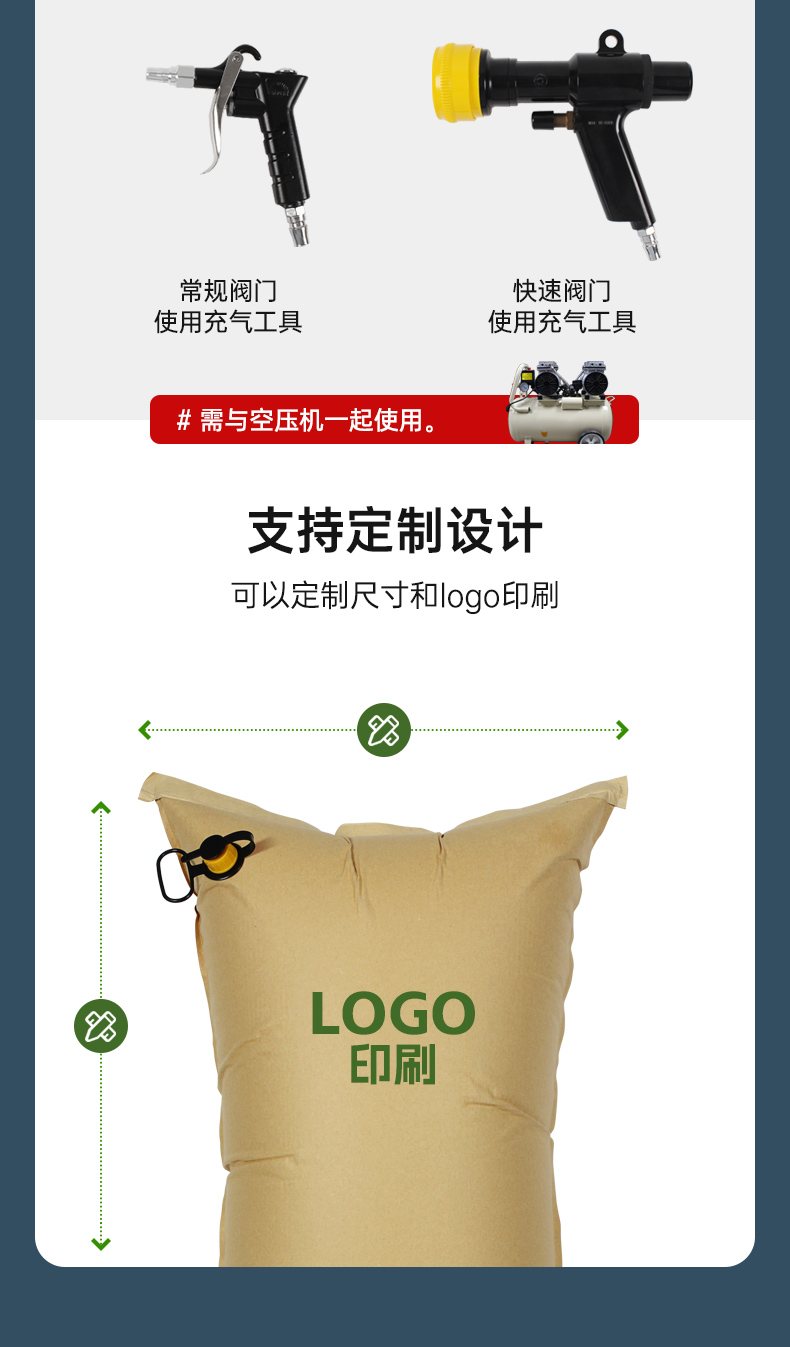 集裝箱充氣袋